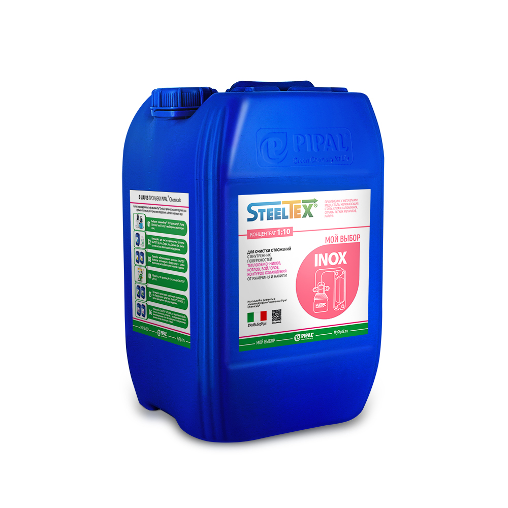 Реагент для очистки теплообменного оборудования, 20 кг SteelTEX® INOX